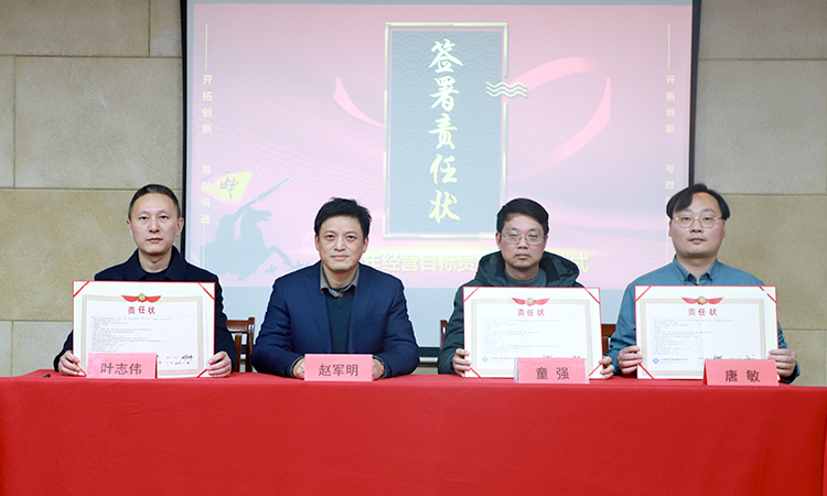 药业责任制.jpg
