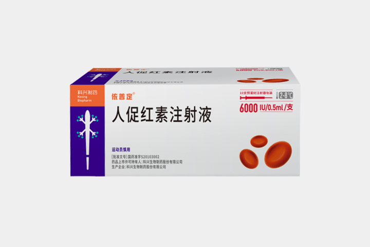 人促红素注射液